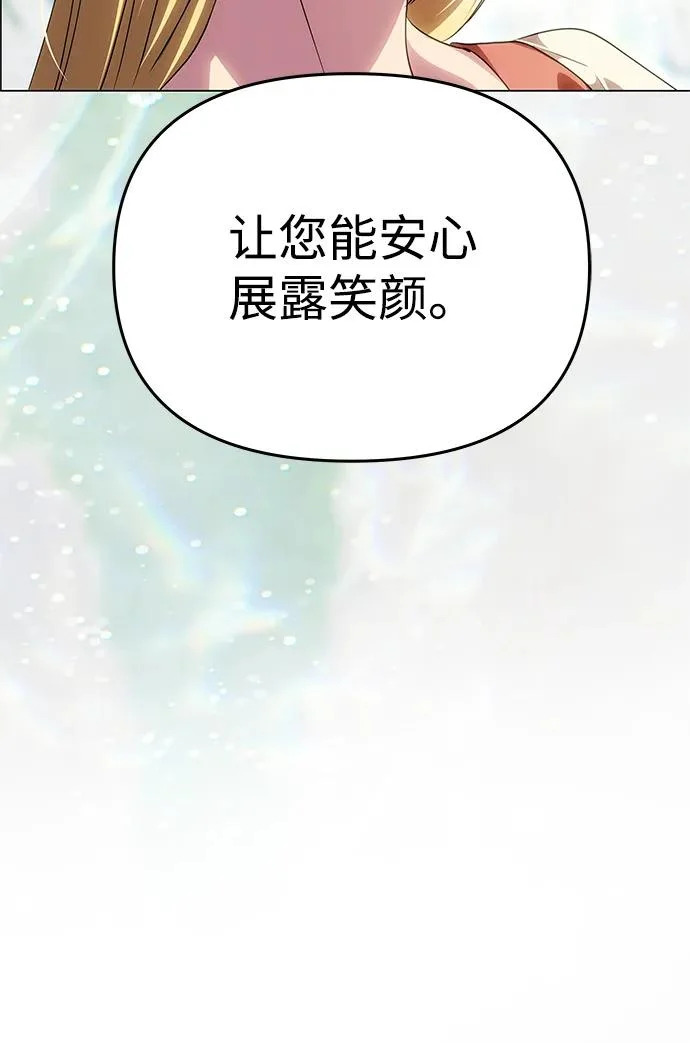 [第77话] 必须是绑架 第105页