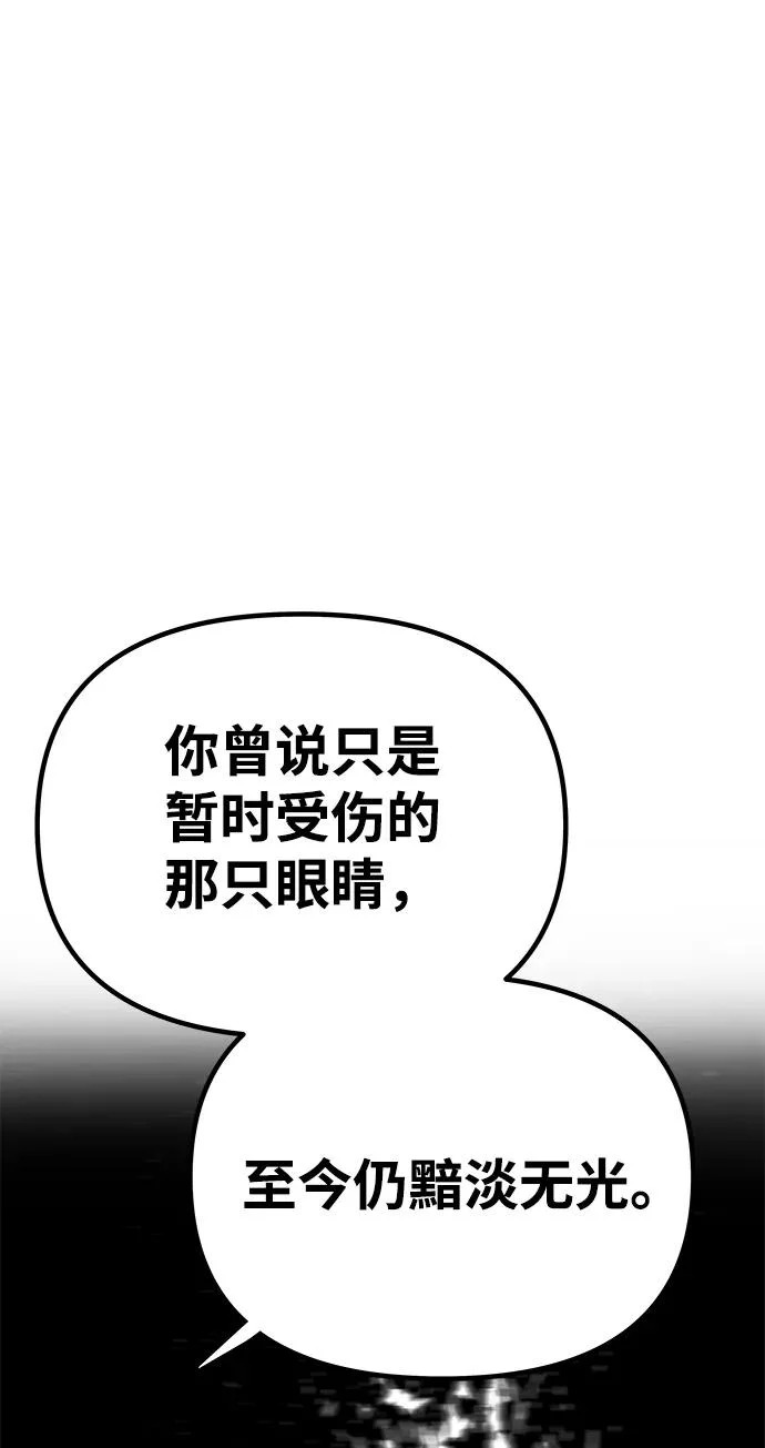 [第77话] 必须是绑架 第106页