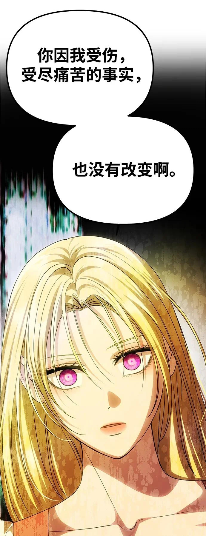 [第77话] 必须是绑架 第108页