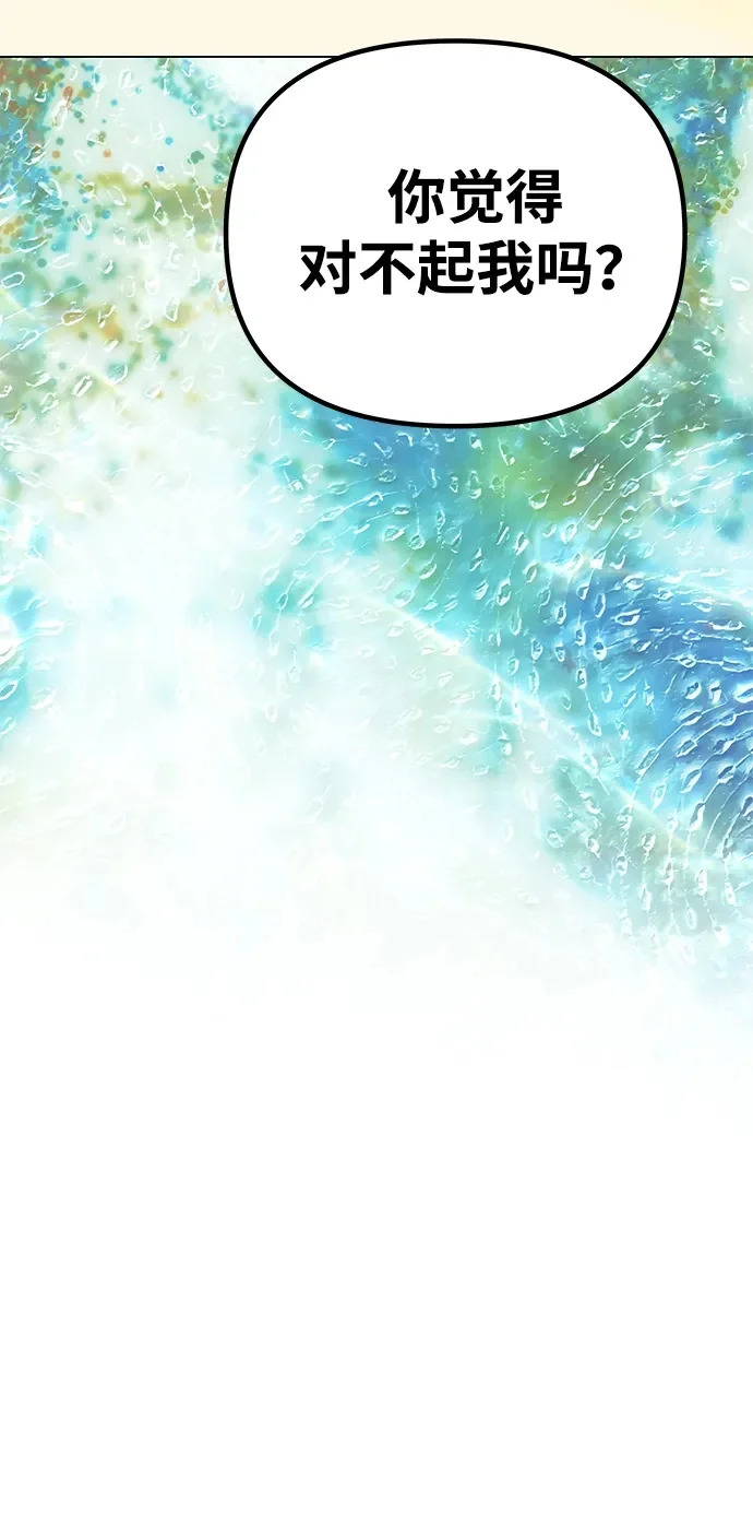 [第77话] 必须是绑架 第110页