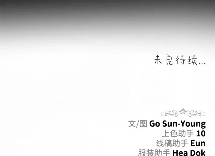 [第77话] 必须是绑架 第113页