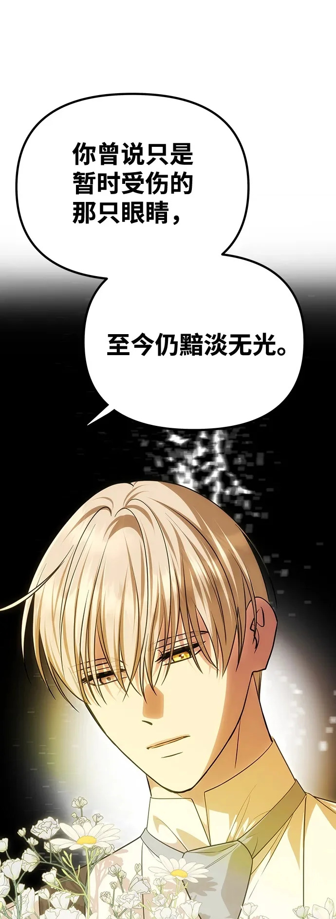 [第78话] 罗杰勒的爱 第2页