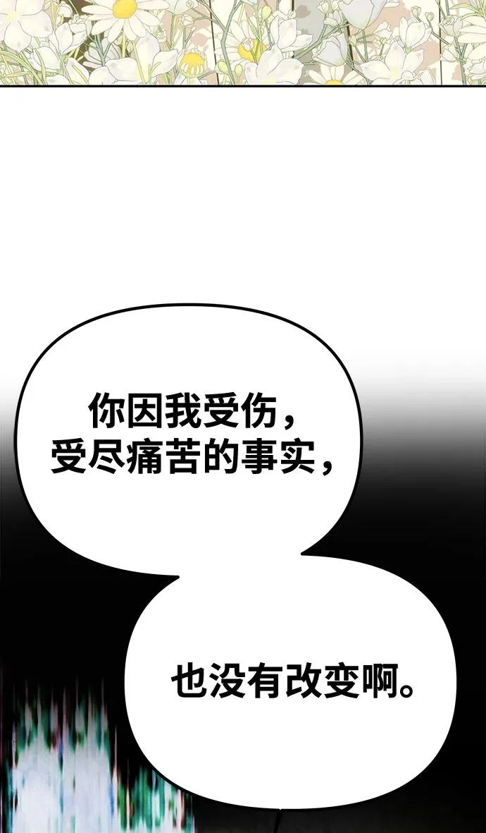 [第78话] 罗杰勒的爱 第3页