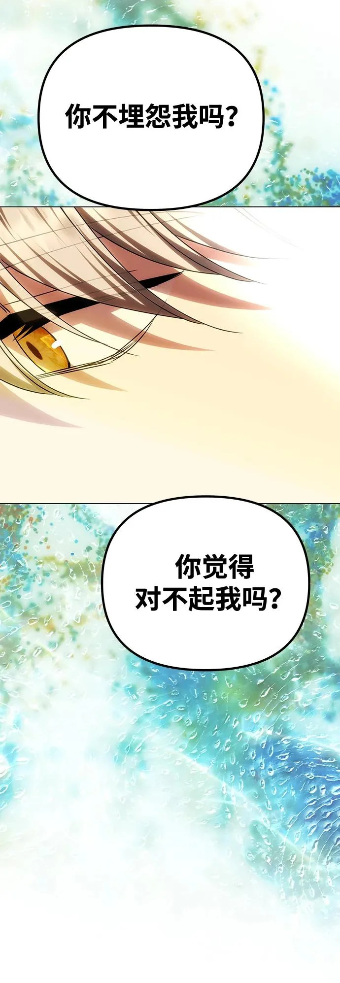 [第78话] 罗杰勒的爱 第5页