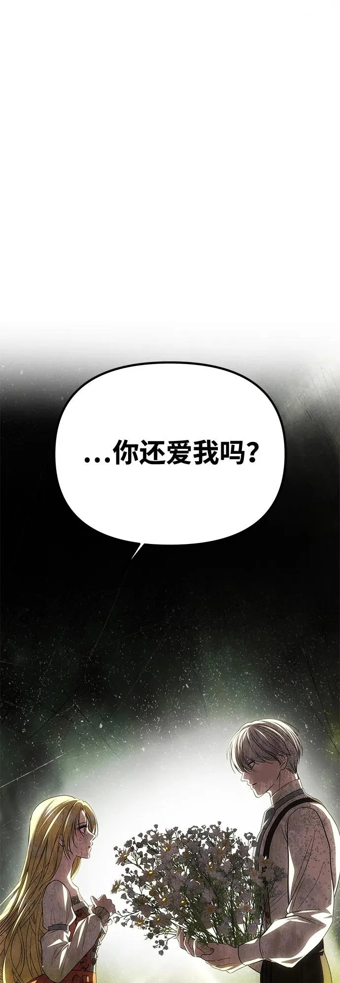 [第78话] 罗杰勒的爱 第6页