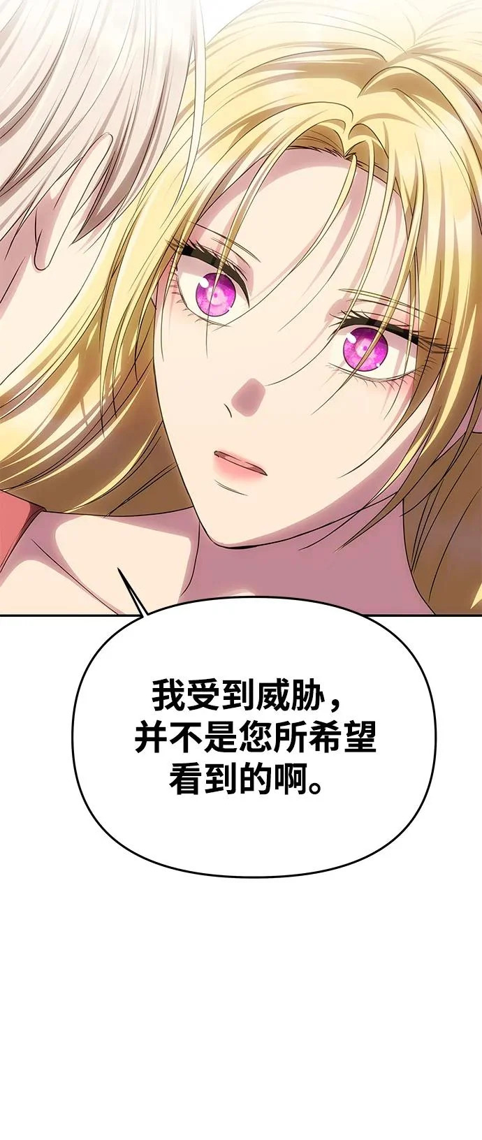[第78话] 罗杰勒的爱 第18页