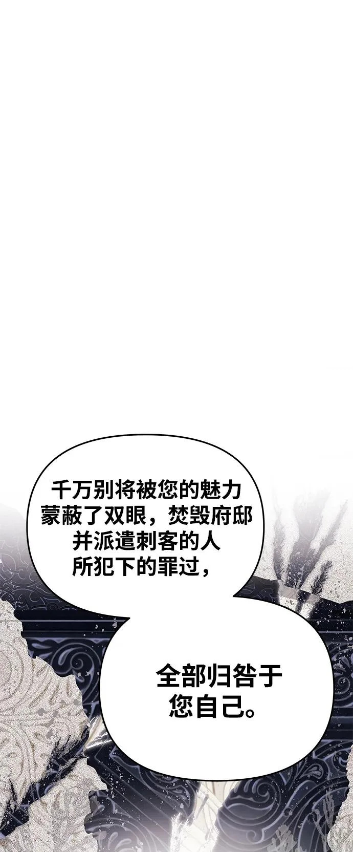 [第78话] 罗杰勒的爱 第19页