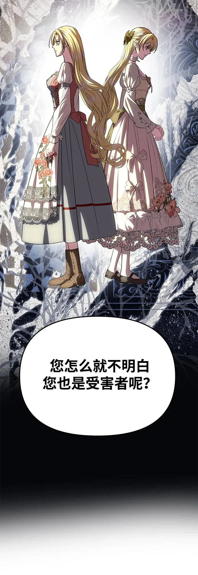 [第78话] 罗杰勒的爱 第20页