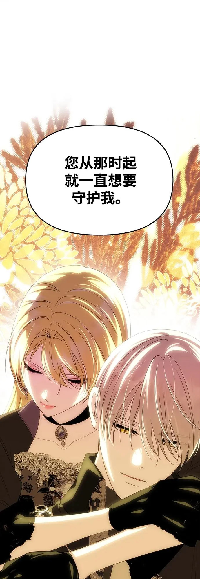 [第78话] 罗杰勒的爱 第21页
