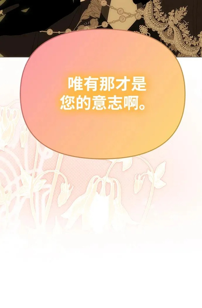 [第78话] 罗杰勒的爱 第22页