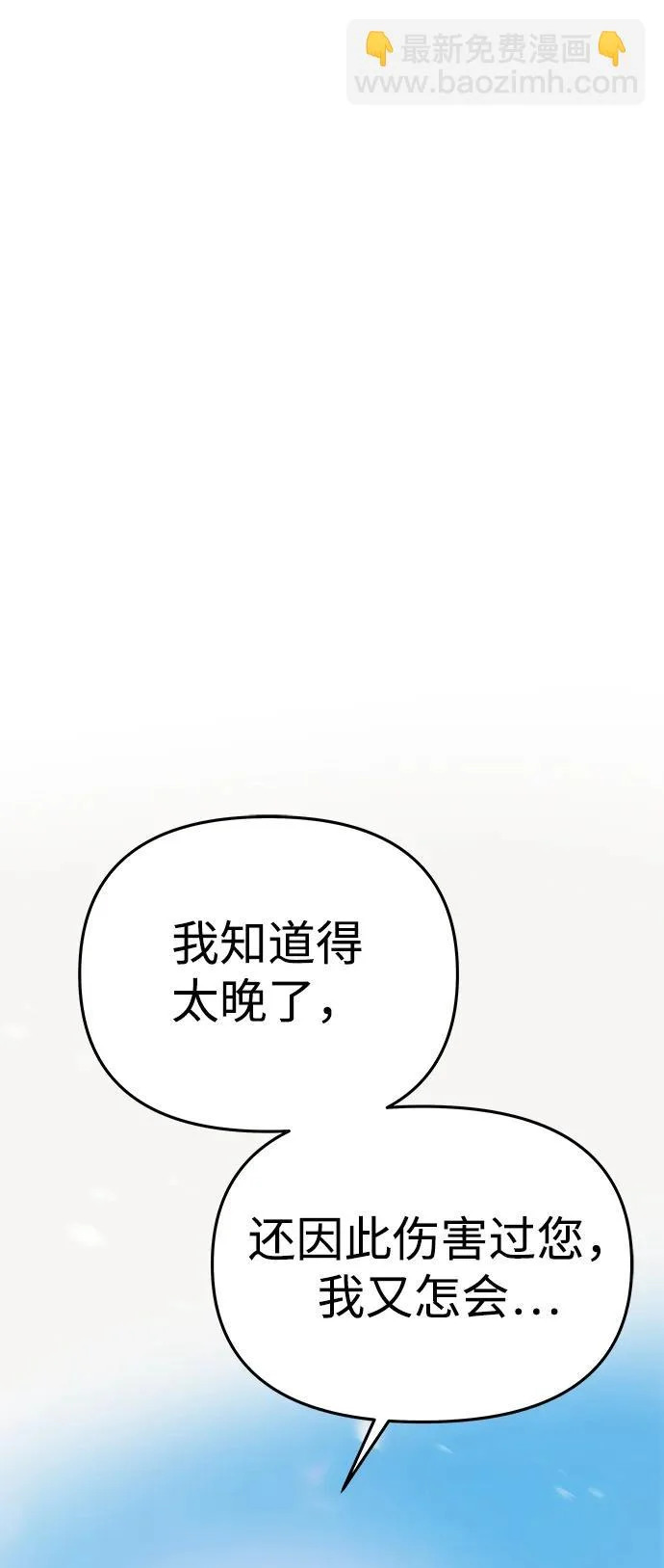 [第78话] 罗杰勒的爱 第23页