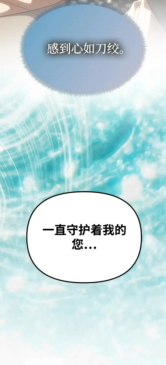 [第78话] 罗杰勒的爱 第26页