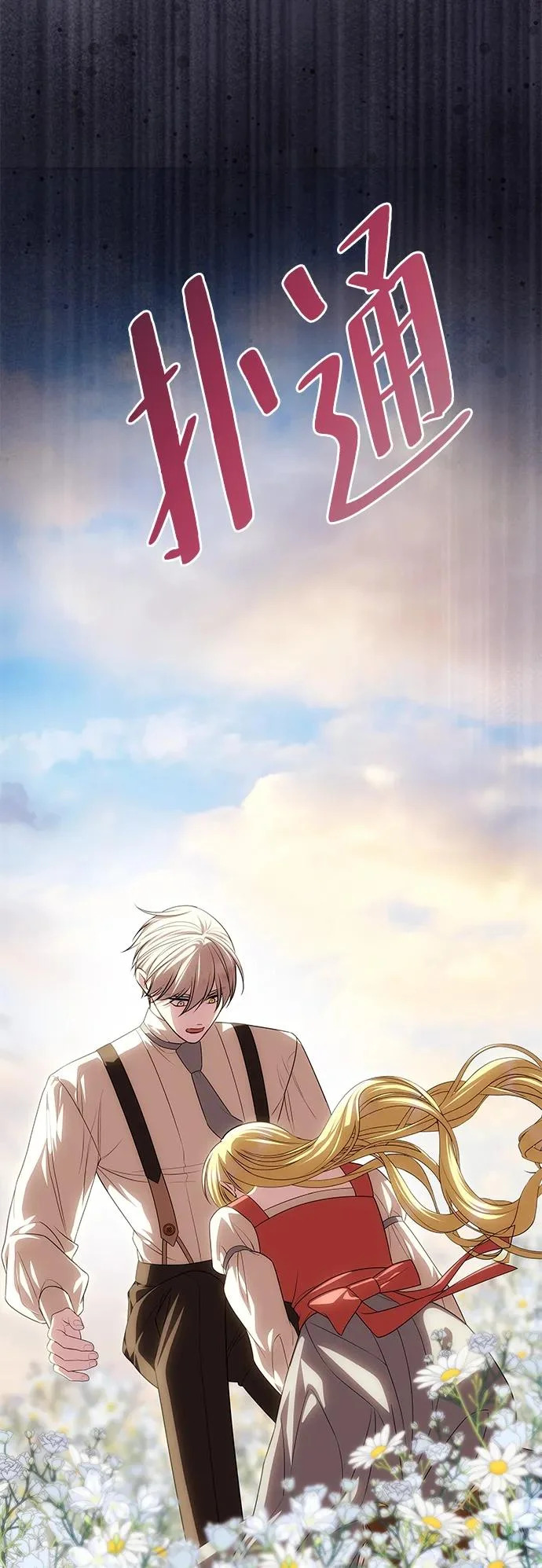[第78话] 罗杰勒的爱 第32页