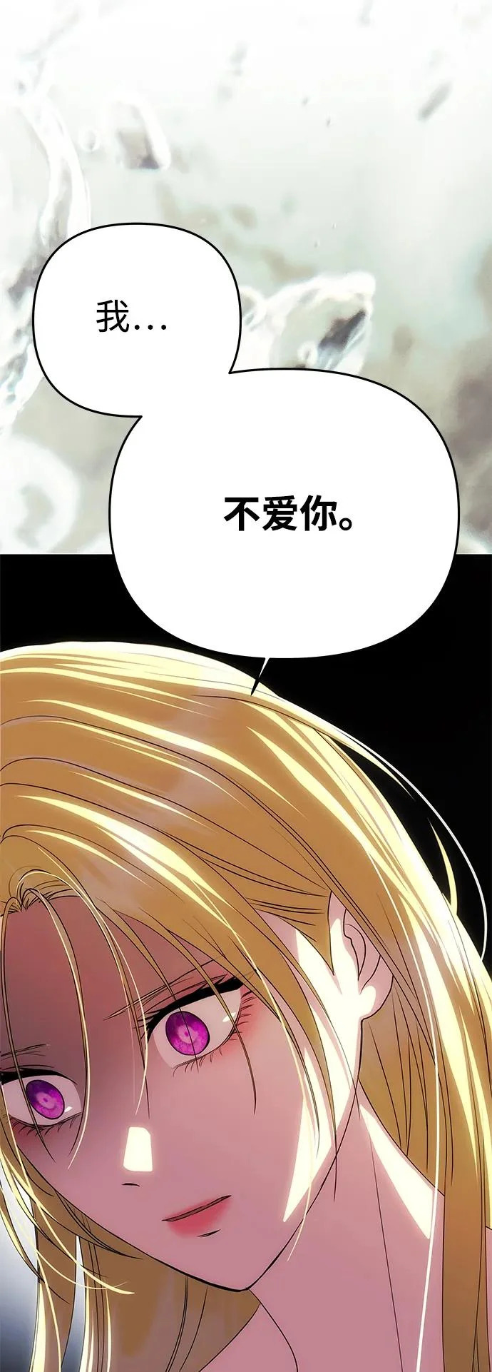 [第78话] 罗杰勒的爱 第35页