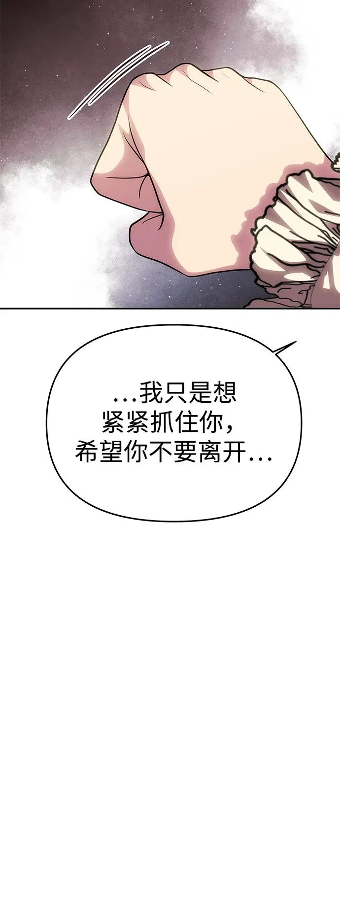 [第78话] 罗杰勒的爱 第37页