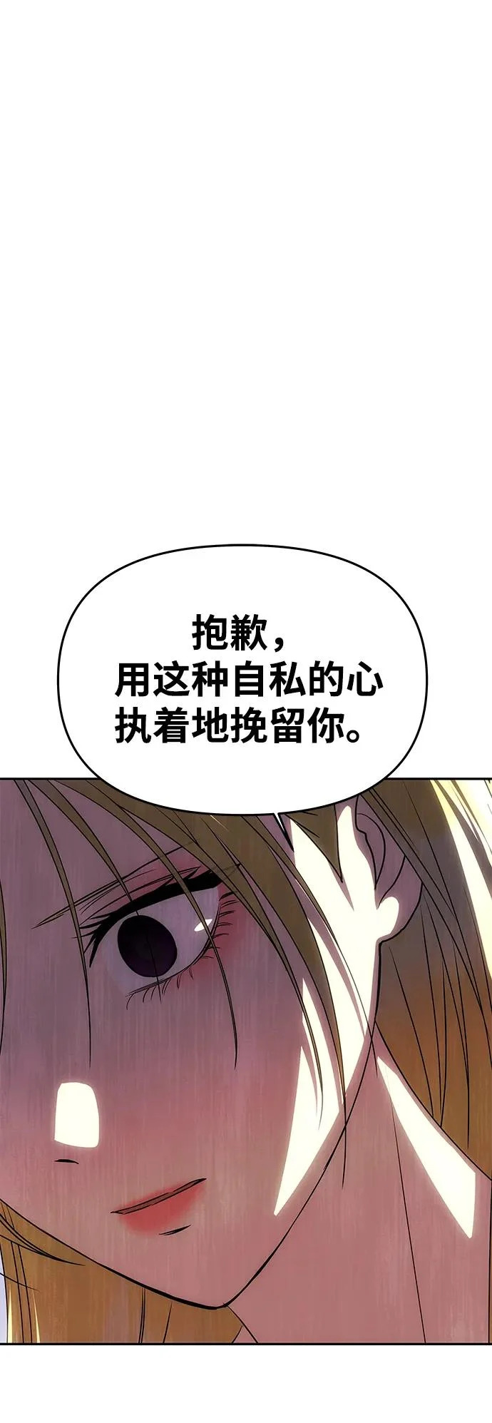 [第78话] 罗杰勒的爱 第38页