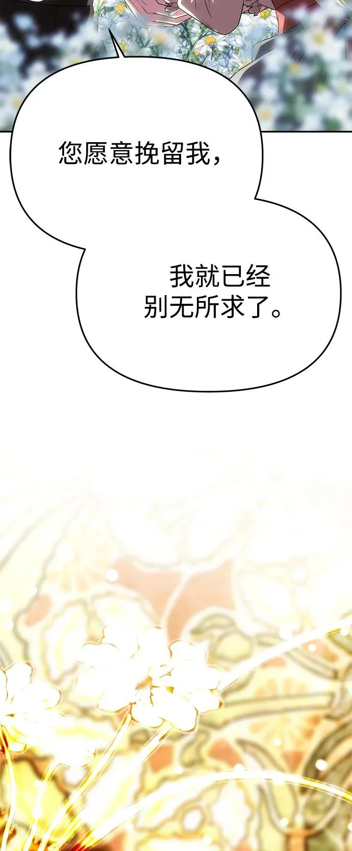 [第78话] 罗杰勒的爱 第40页