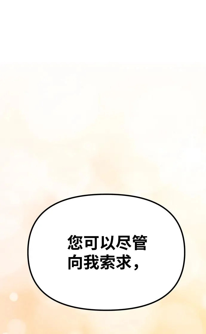 [第78话] 罗杰勒的爱 第43页