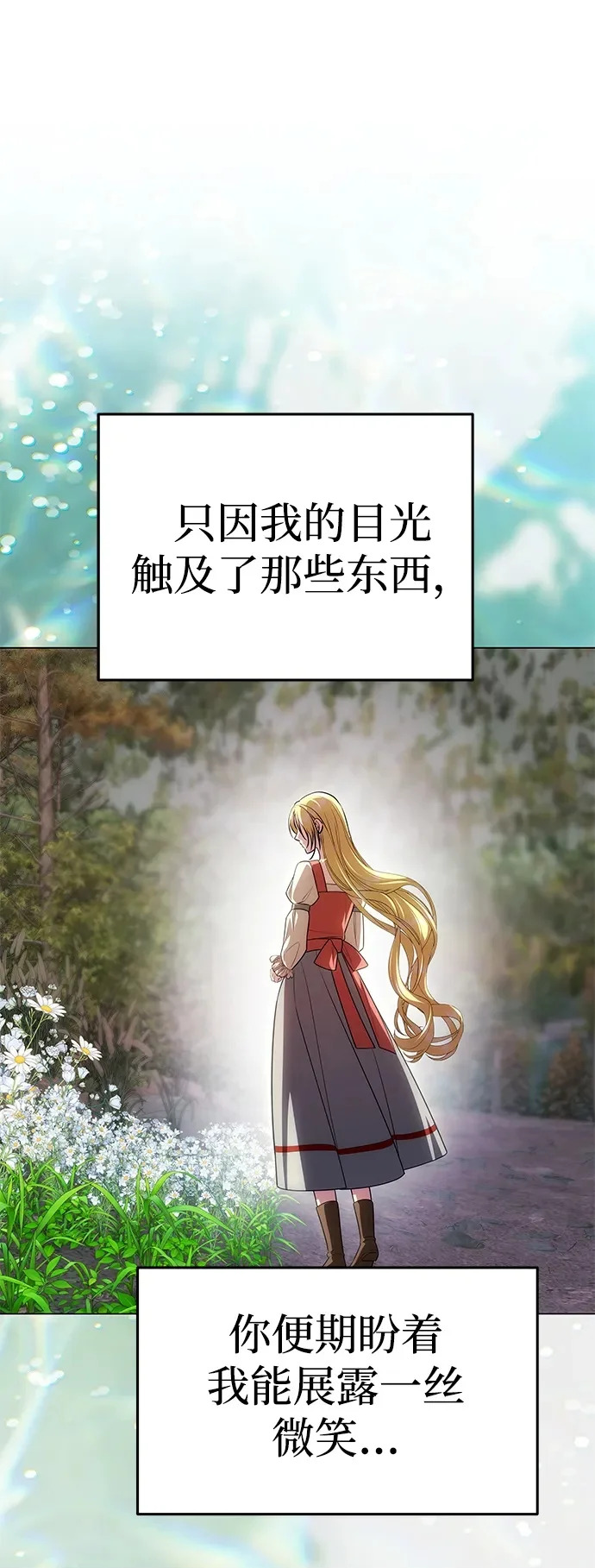 [第78话] 罗杰勒的爱 第50页