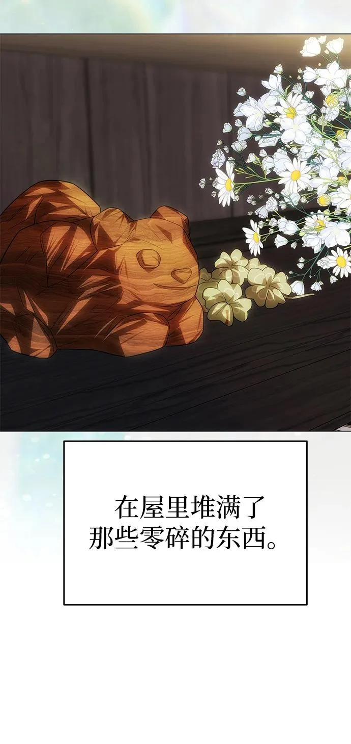 [第78话] 罗杰勒的爱 第51页
