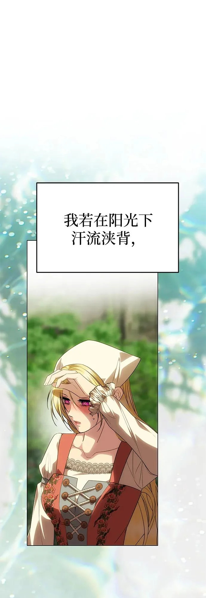 [第78话] 罗杰勒的爱 第53页
