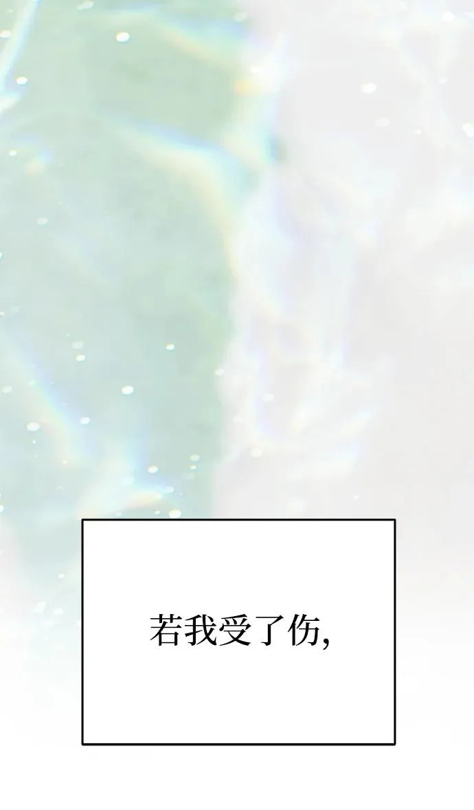 [第78话] 罗杰勒的爱 第56页