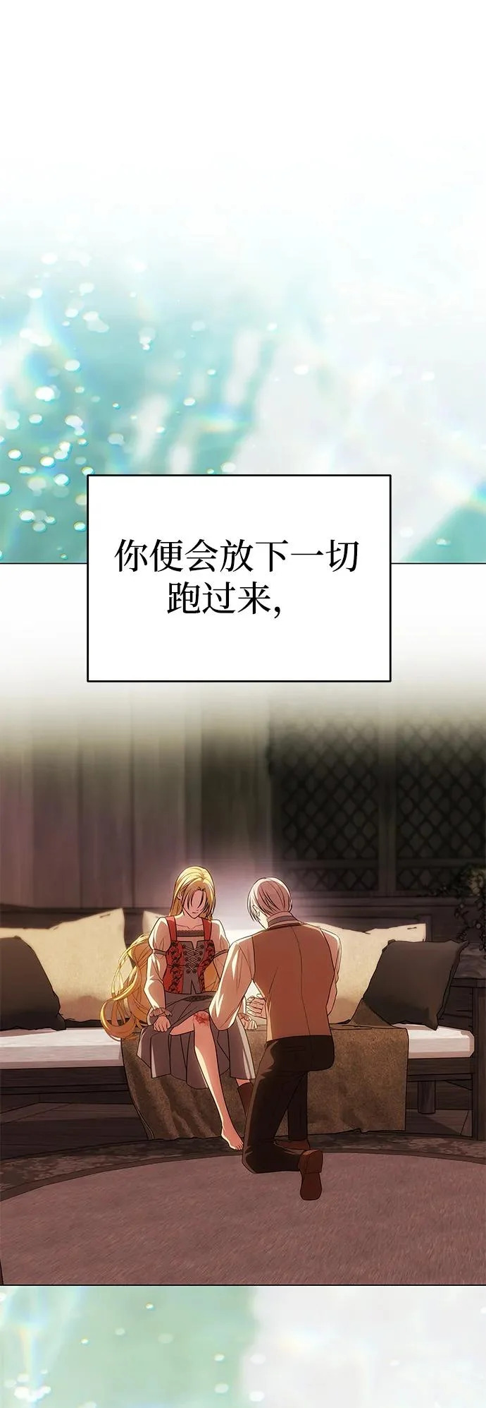 [第78话] 罗杰勒的爱 第58页