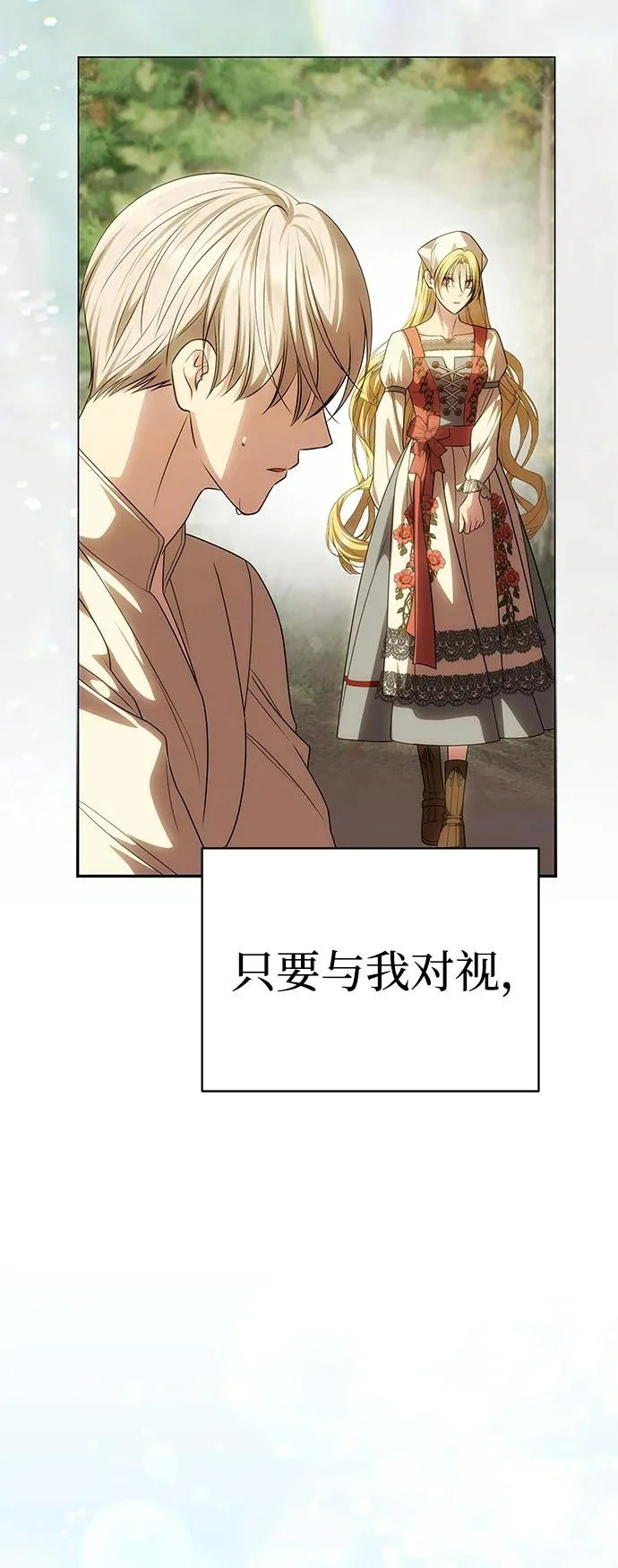 [第78话] 罗杰勒的爱 第63页