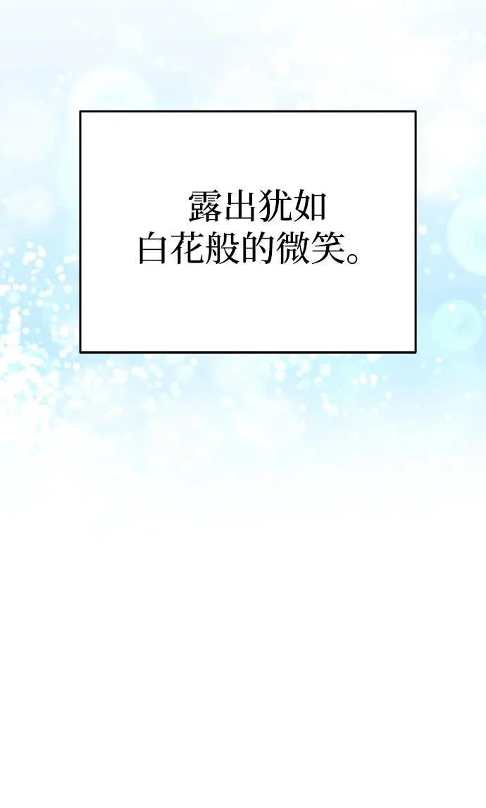 [第78话] 罗杰勒的爱 第65页