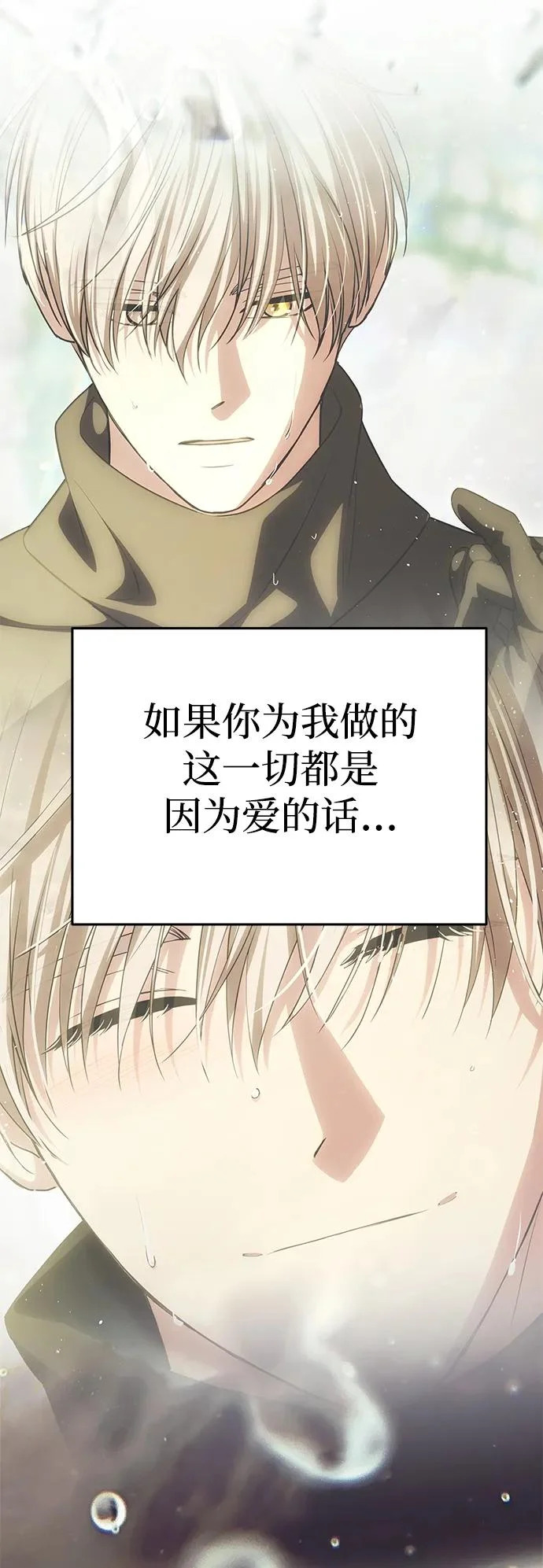[第78话] 罗杰勒的爱 第69页