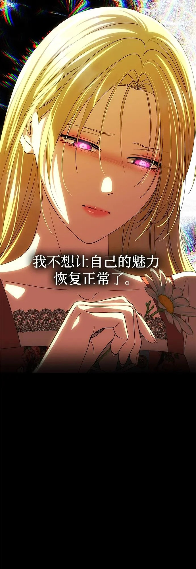 [第78话] 罗杰勒的爱 第72页