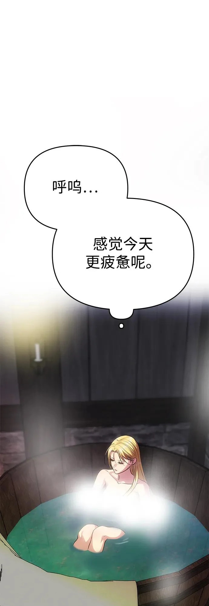 [第78话] 罗杰勒的爱 第76页