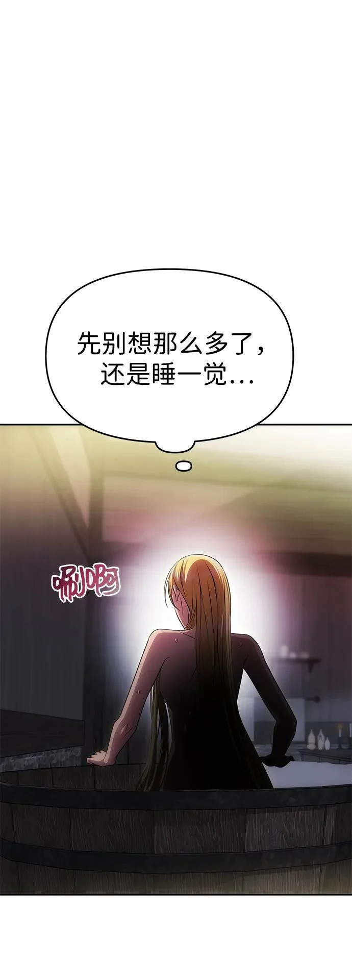 [第78话] 罗杰勒的爱 第80页