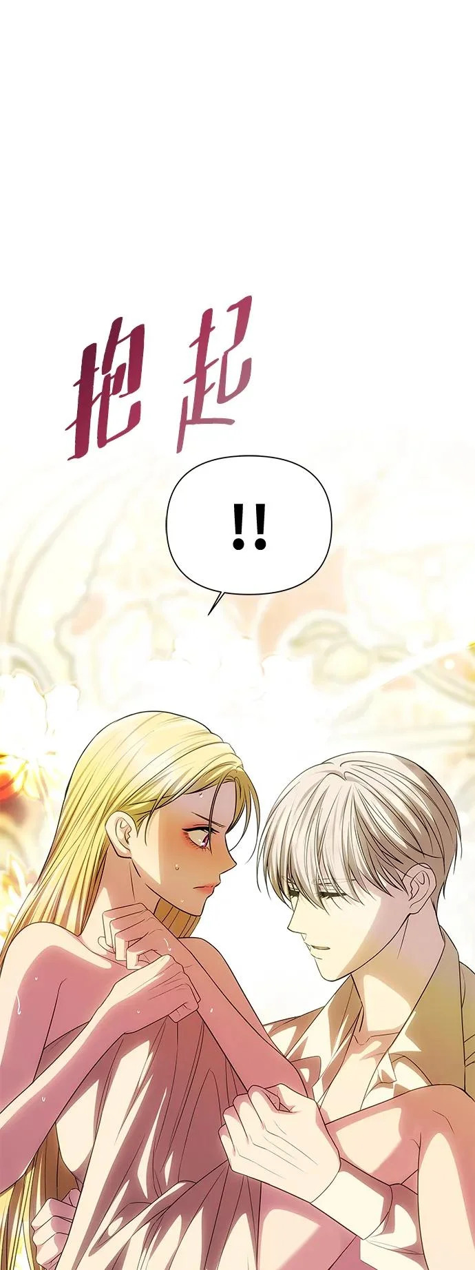 [第78话] 罗杰勒的爱 第89页