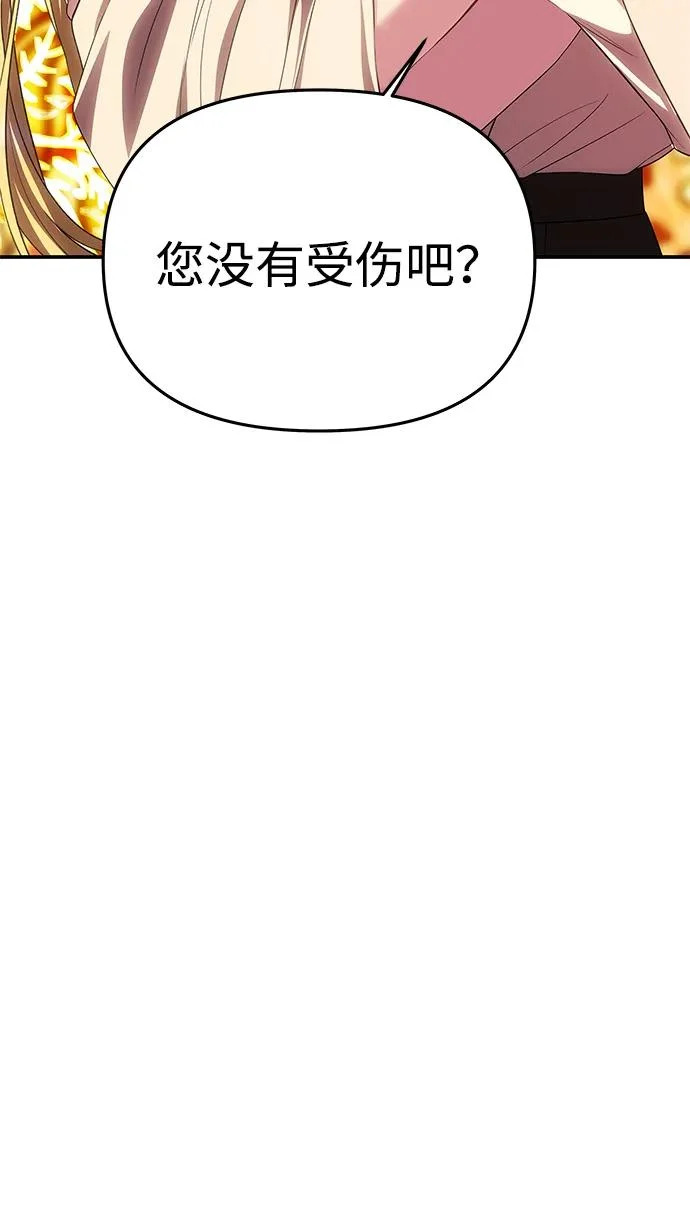 [第78话] 罗杰勒的爱 第90页