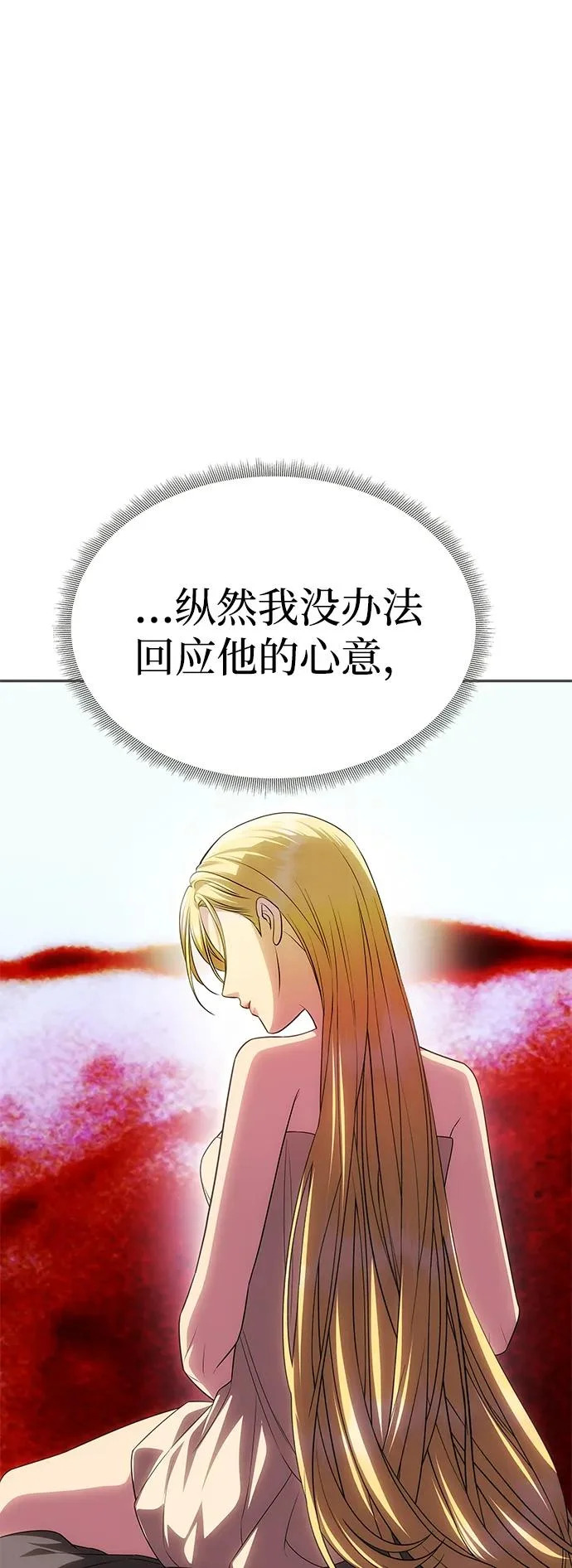 [第78话] 罗杰勒的爱 第97页