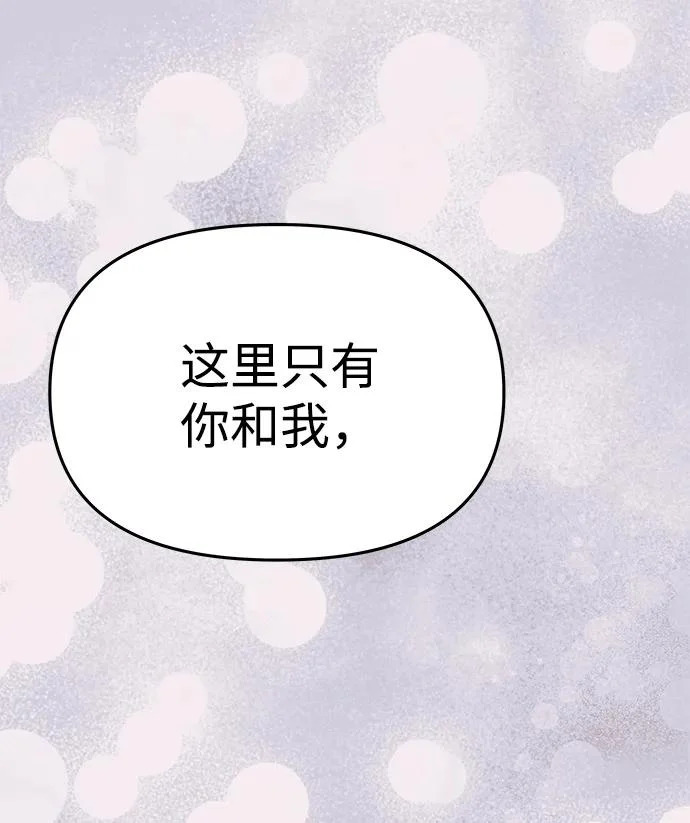[第78话] 罗杰勒的爱 第104页