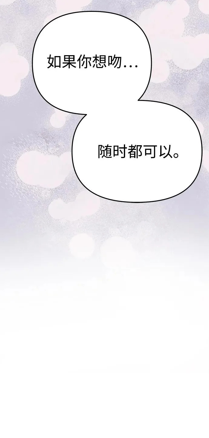 [第78话] 罗杰勒的爱 第105页