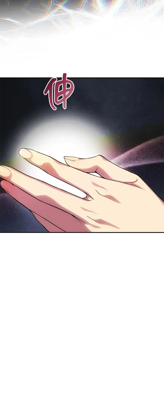 [第78话] 罗杰勒的爱 第109页