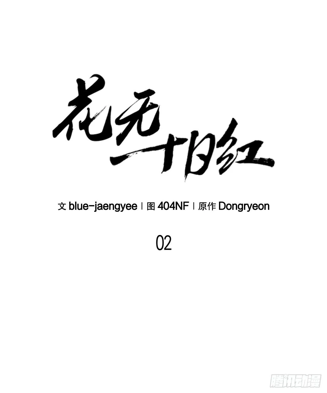 2.解救师父 第1页
