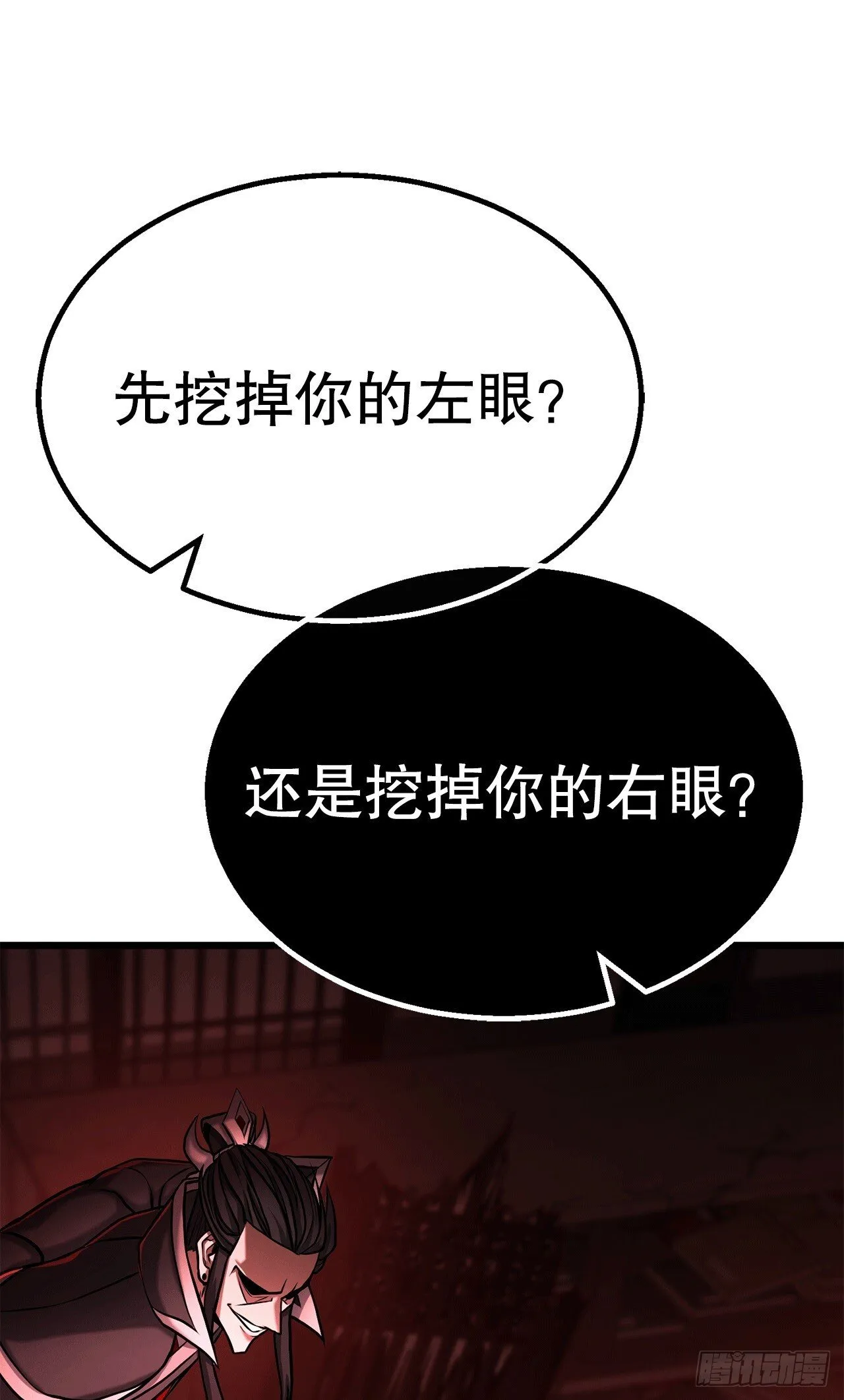 2.解救师父 第4页