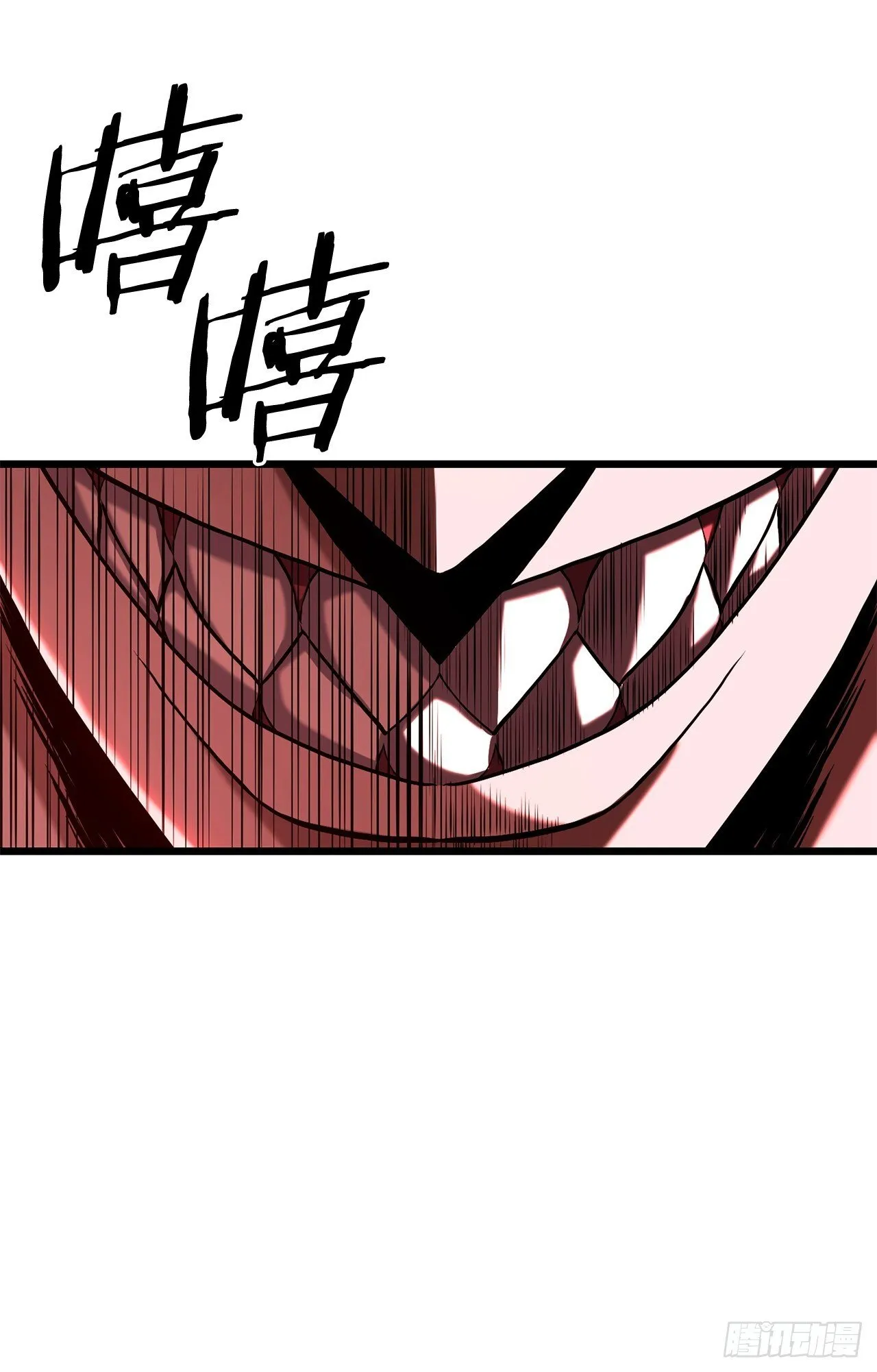 2.解救师父 第6页