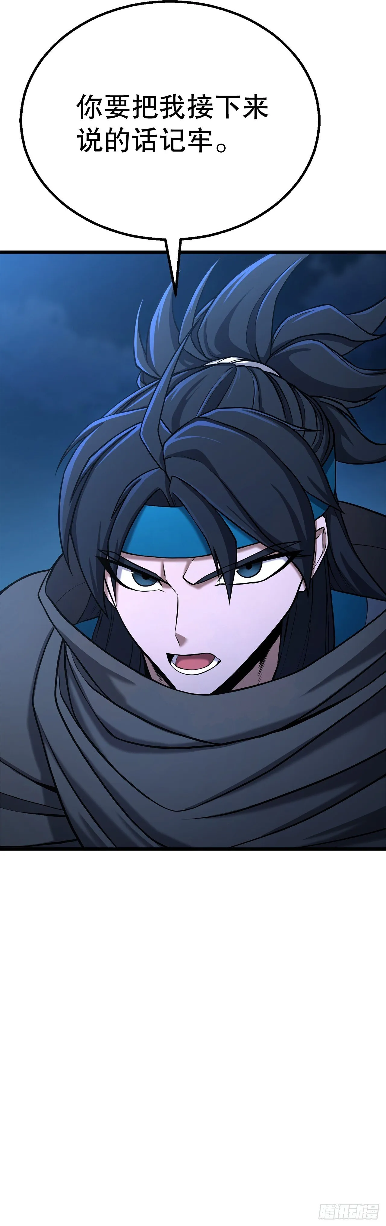 2.解救师父 第18页