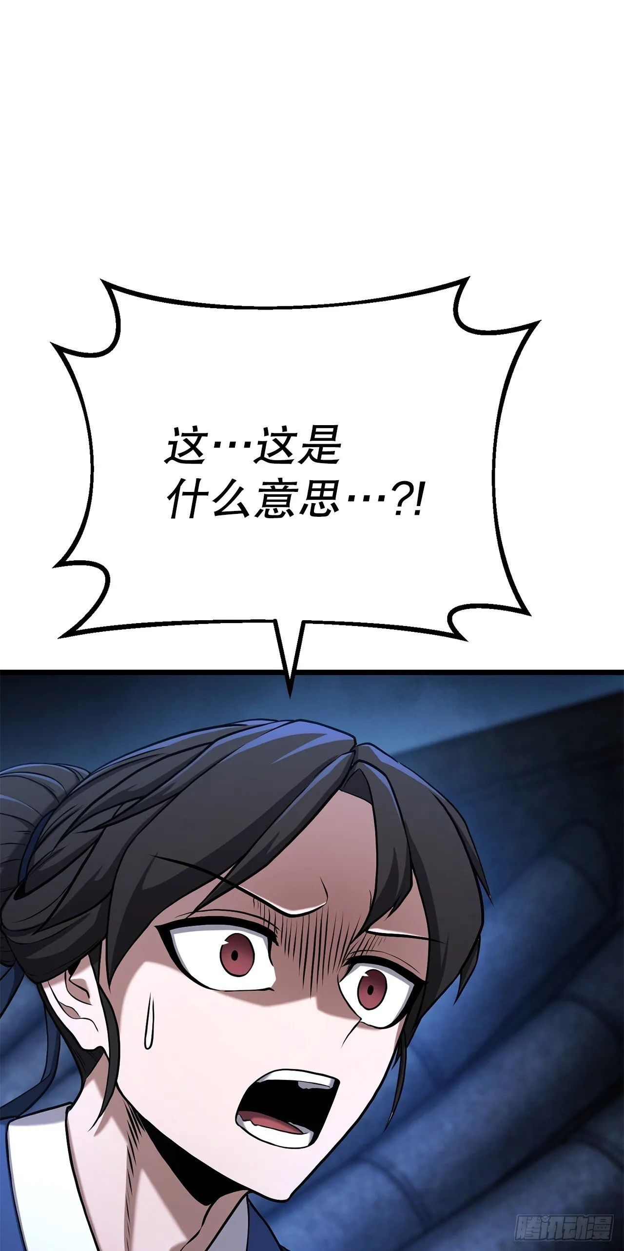 2.解救师父 第22页