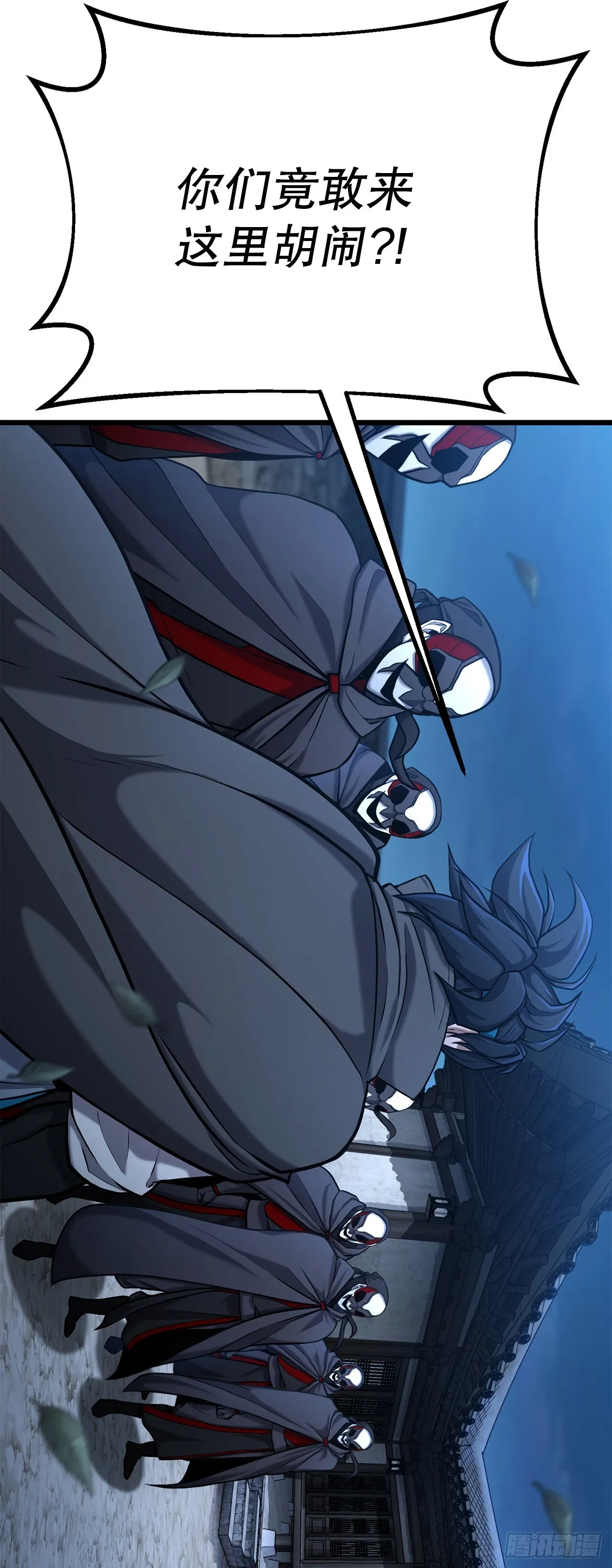 2.解救师父 第37页