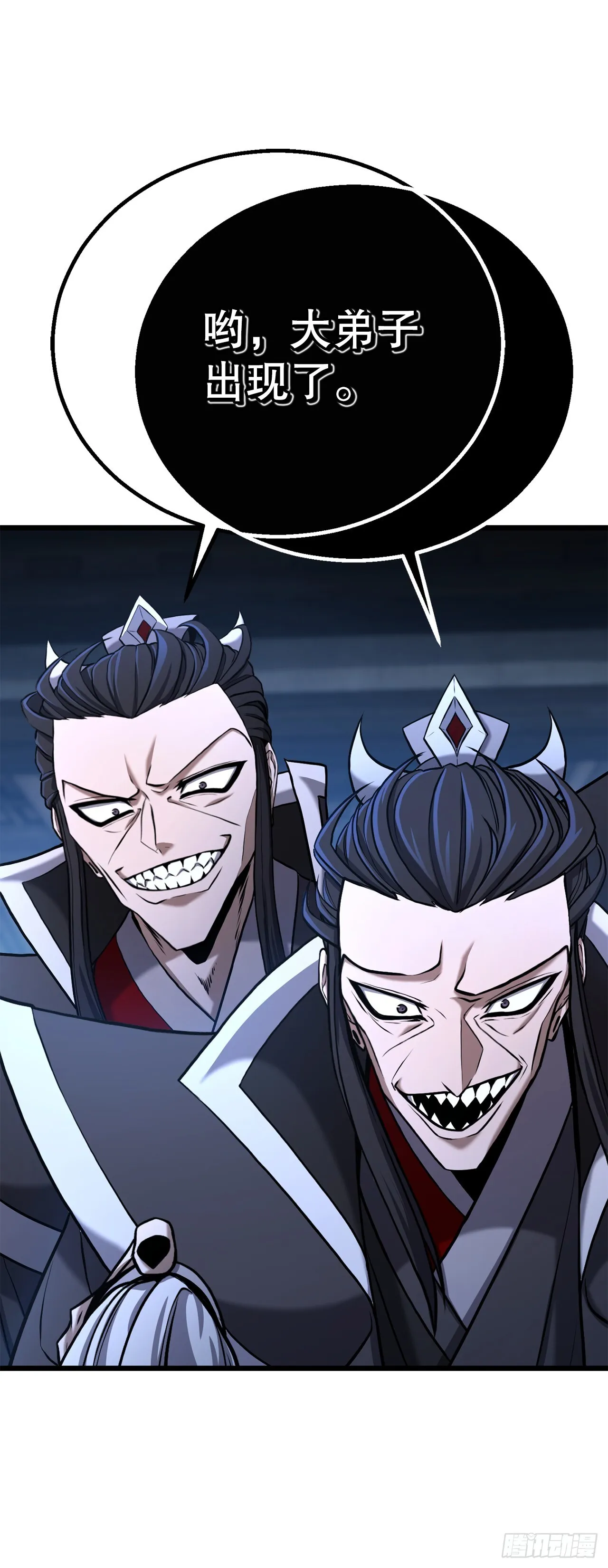 2.解救师父 第39页