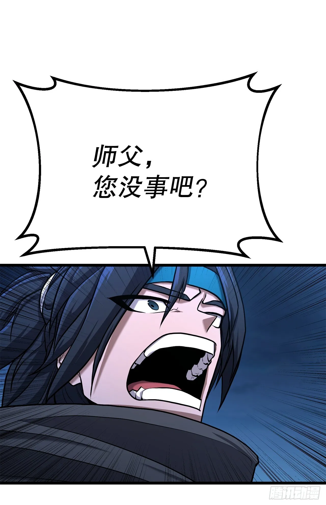 2.解救师父 第40页