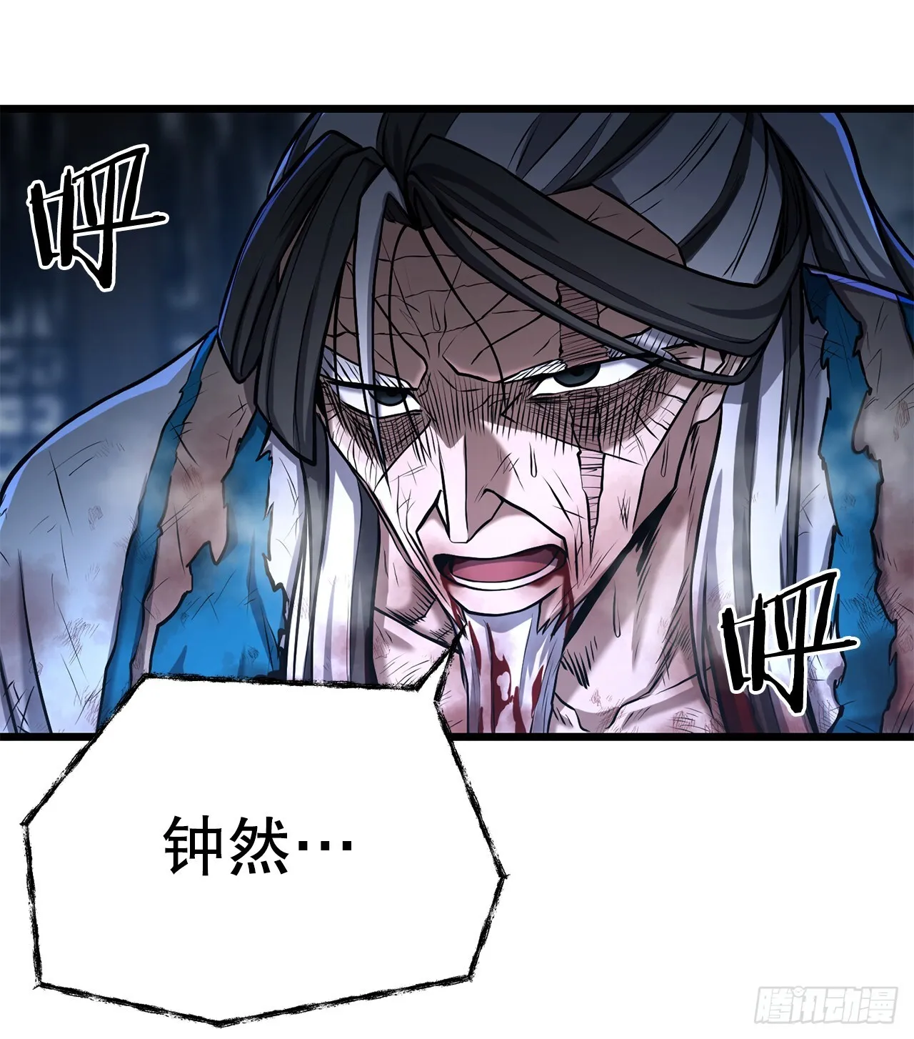 2.解救师父 第41页