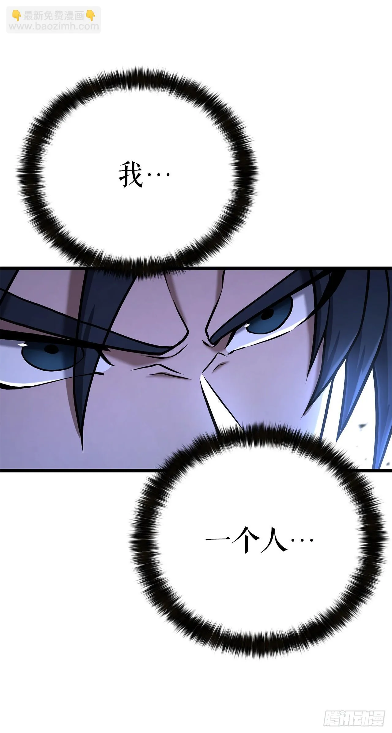 2.解救师父 第45页