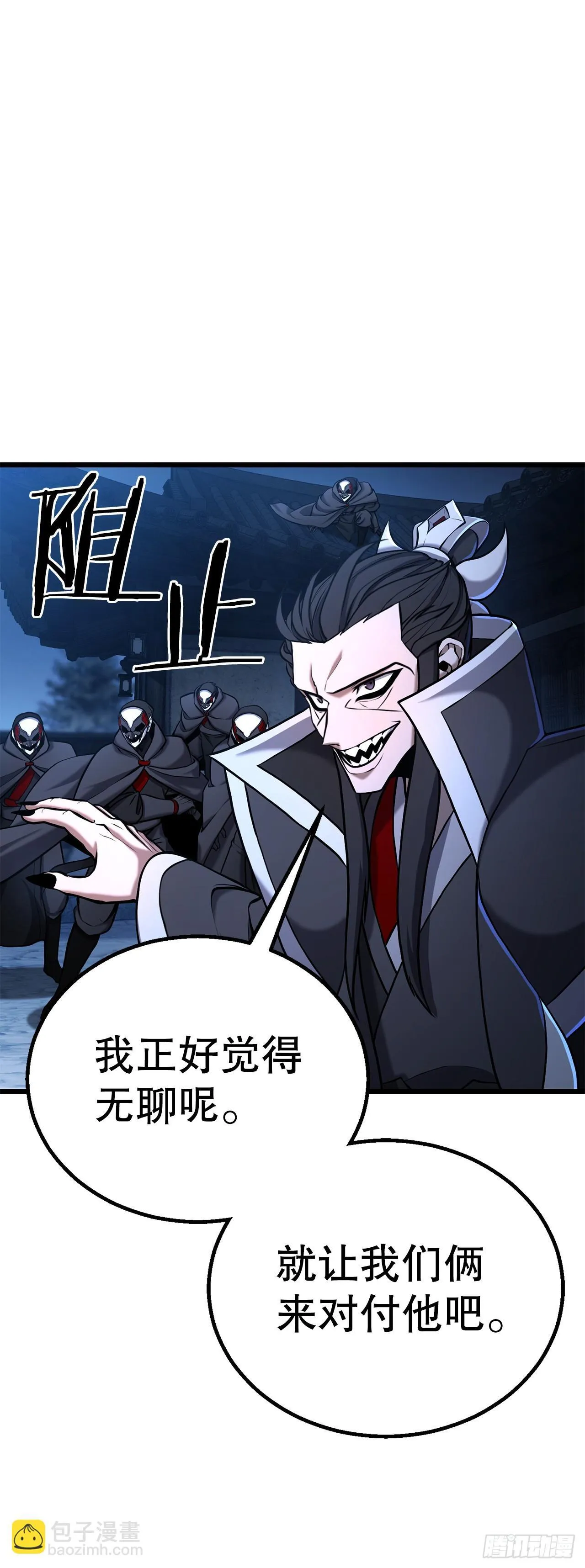 2.解救师父 第52页